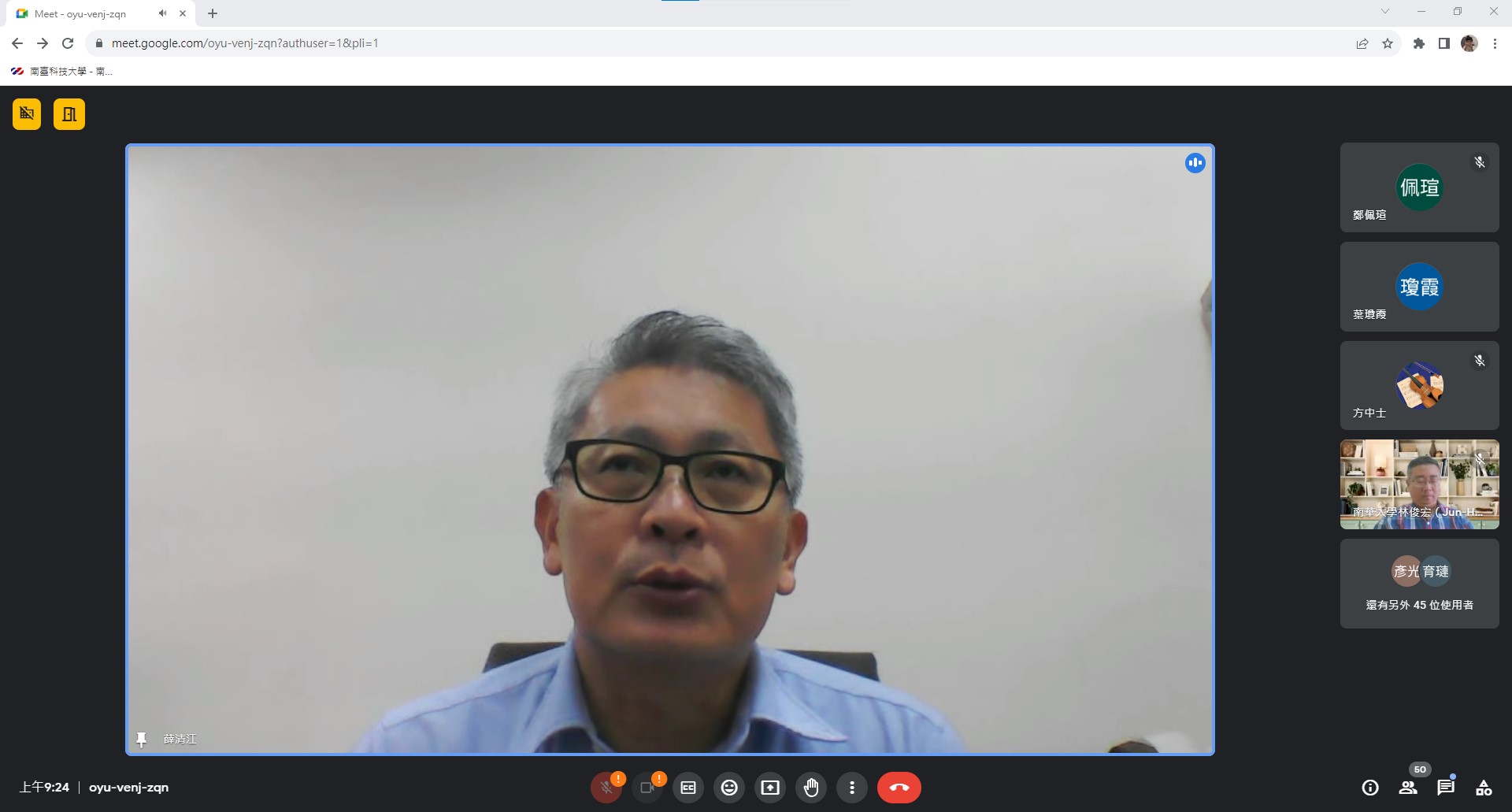 南臺科技大學辦理「2023通識課程與社會實踐的對話學術暨教學研討會」