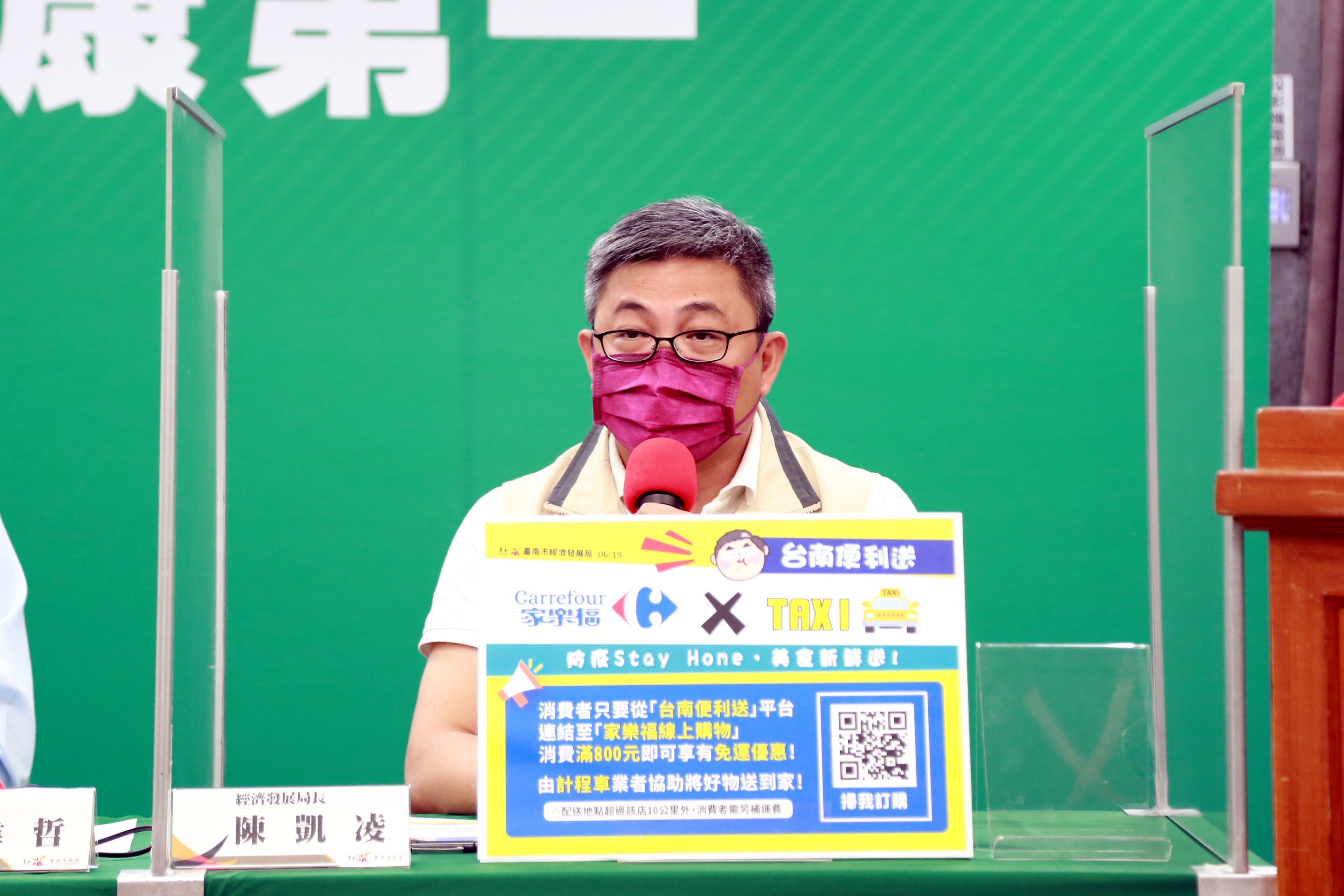 南市家樂福線上購物滿800享免運小黃送到家 