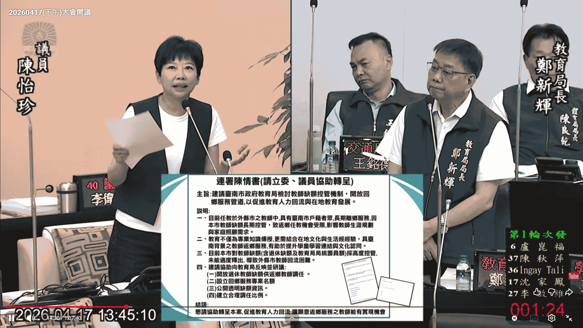 螢幕擷取畫面 2026-04-17 150336