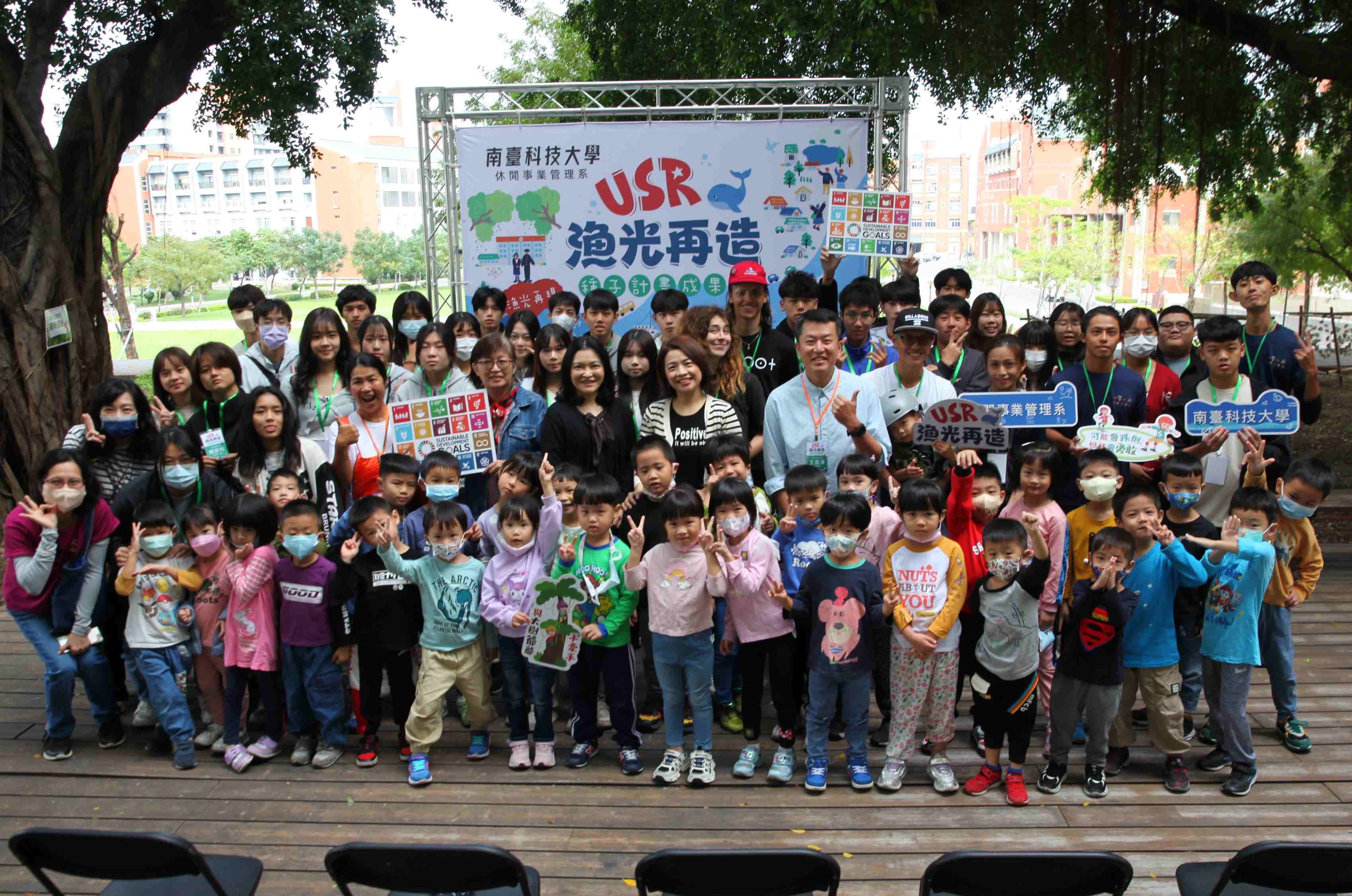 南臺科大休閒系漁光島再造USR計劃發光 打造永續海洋新未來 與在地共好