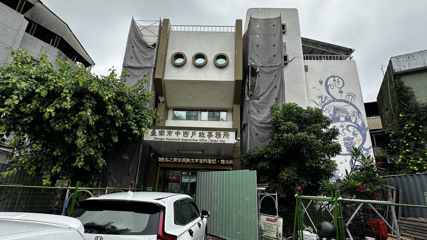 確保洽公安全與品質 中西區戶政事務所耐震補強工程調整至8月11日竣工