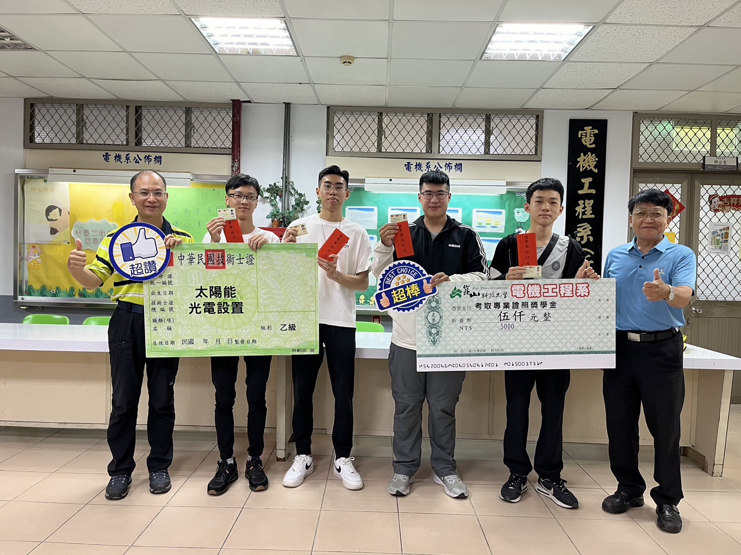 崑山科大電機系培訓學生考取太陽光電設置乙級證照 通過率百分百