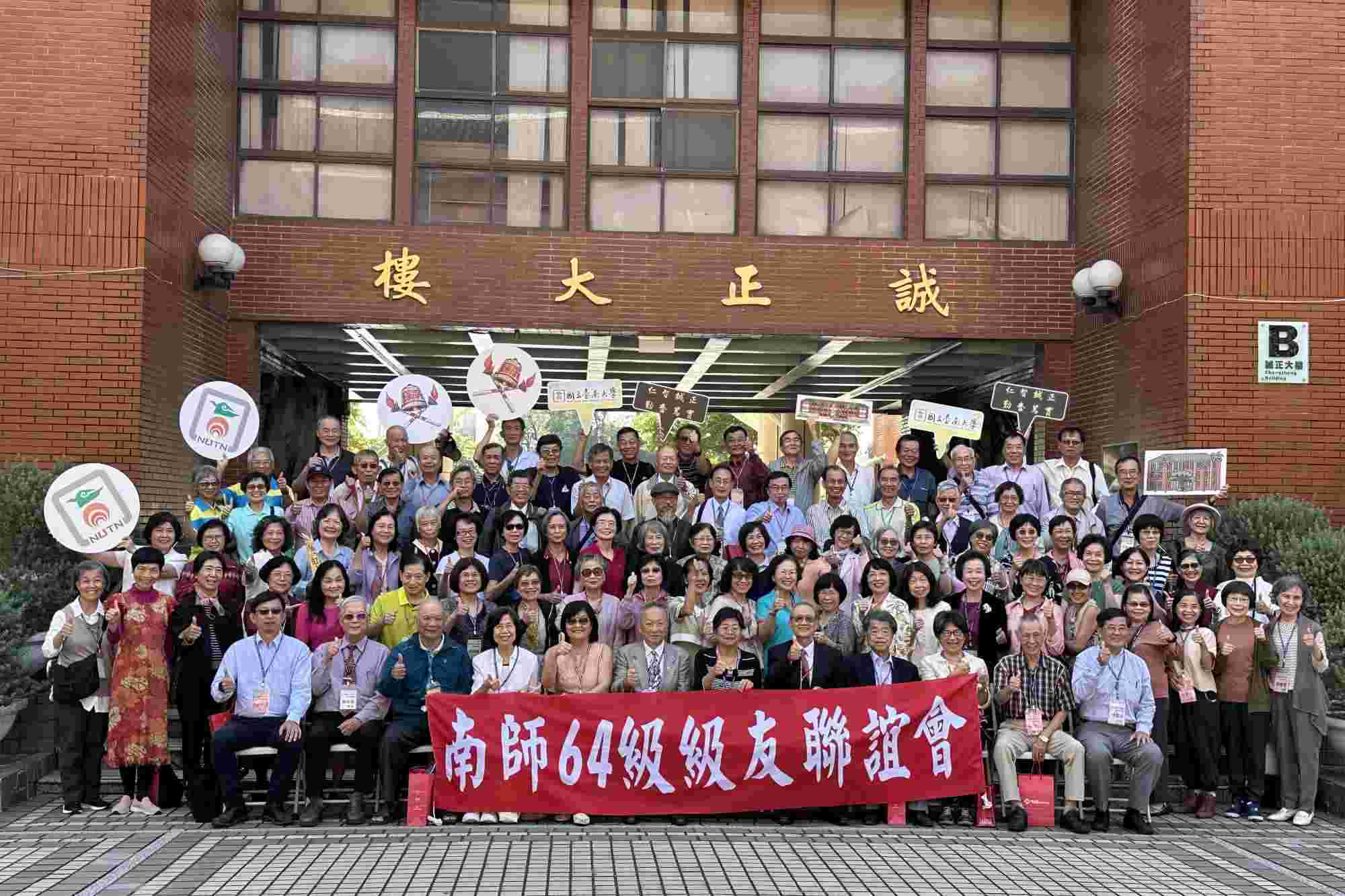 南大64級校友歡慶畢業50週年 回到紅樓再敘同窗情誼