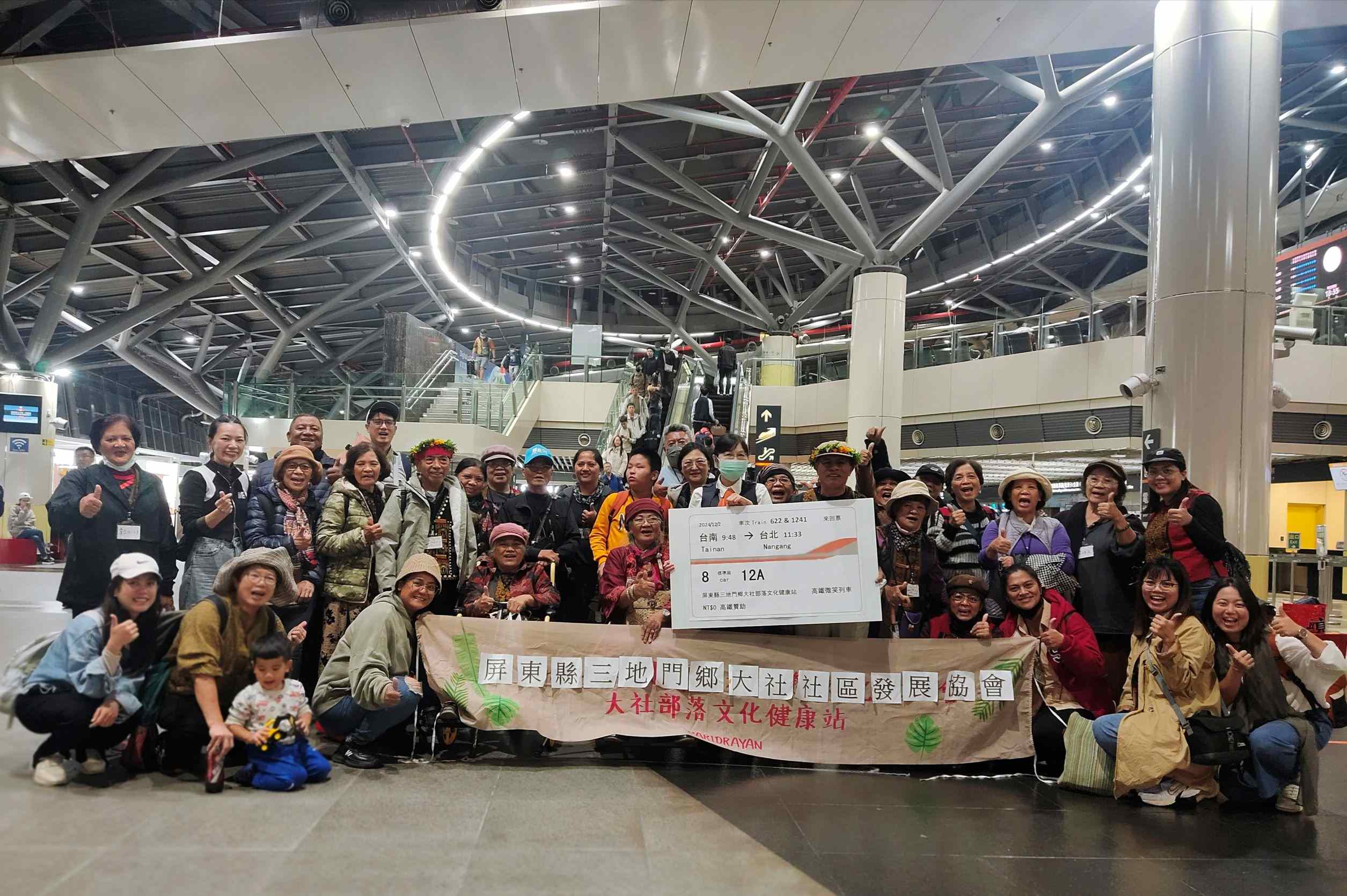 高鐵台南站關懷原鄉 助長者樂遊台北