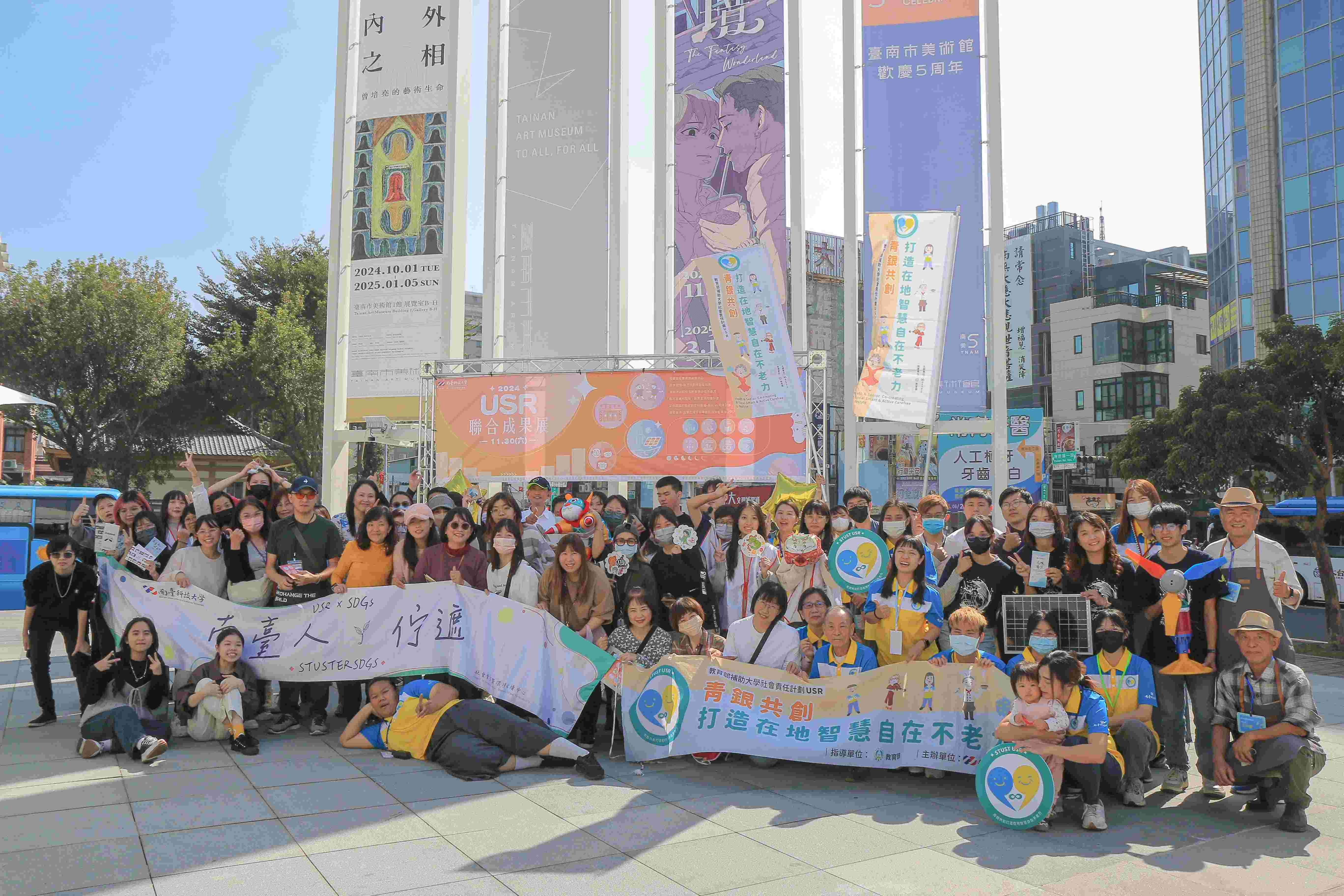 南臺科大USR多元面向 成果展亮點多 共創永續未來