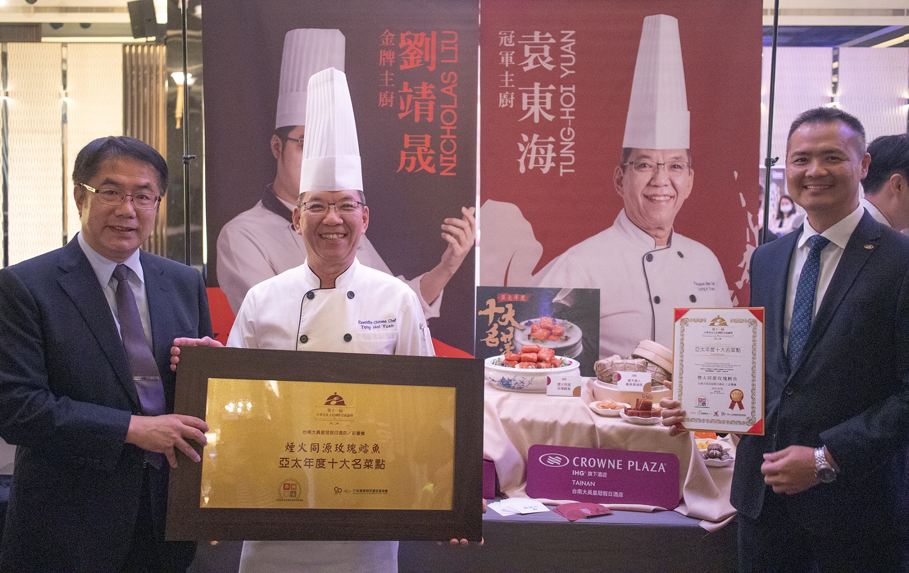 台南大員皇冠假日酒店彩豐樓袁東海主廚「煙火同源玫瑰鱈魚」 榮獲「十大名菜點」