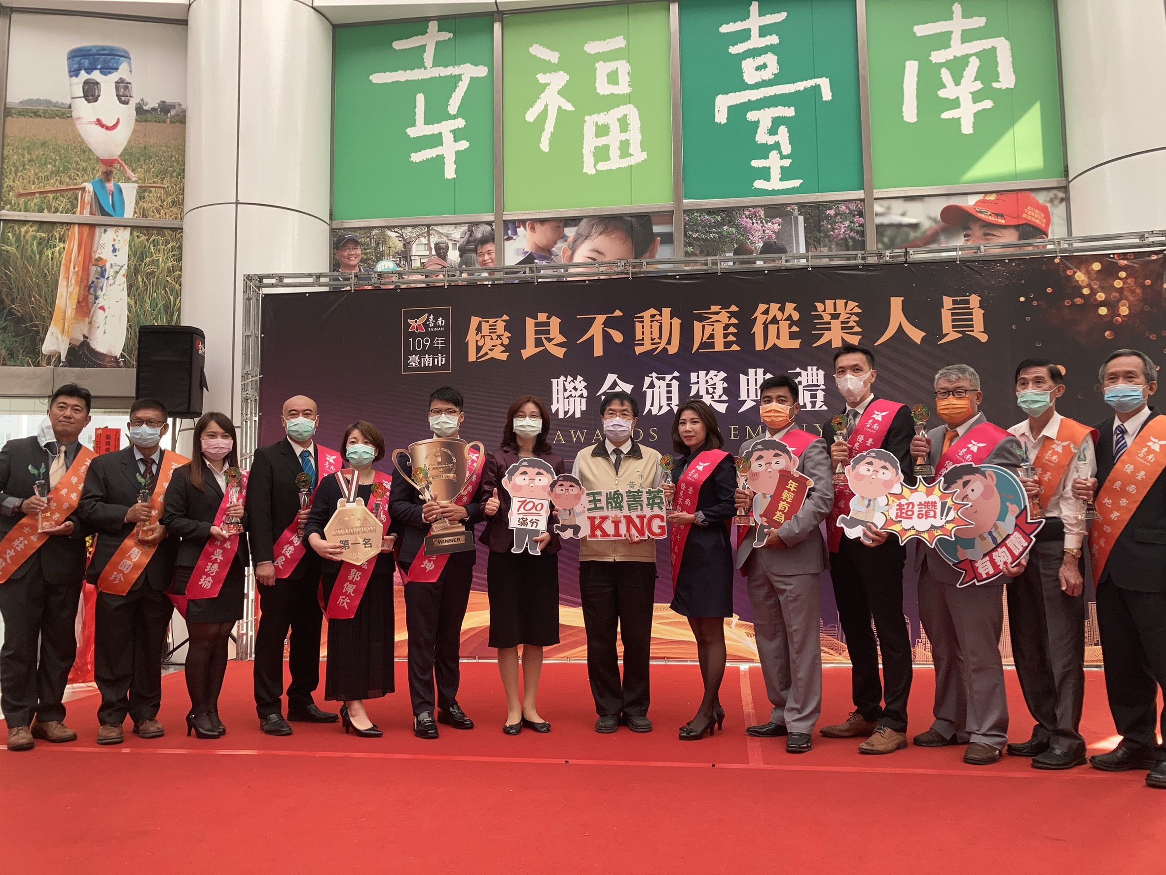 臺南市政府表揚優良不動產從業菁英  黃偉哲市長期許樹立良好典範