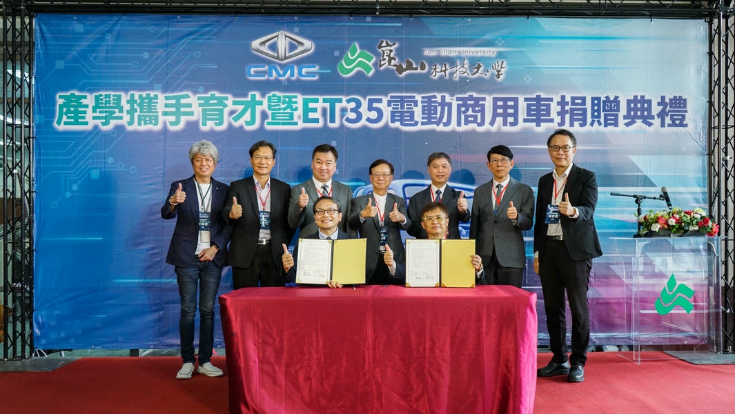 02.崑山科大與中華汽車簽署產學合作備忘錄（MOU），共同投入高階技術人才培育