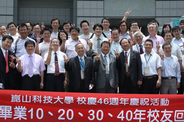 崑山科大7 日歡慶創校46周年 系列活動繽紛多彩創高潮