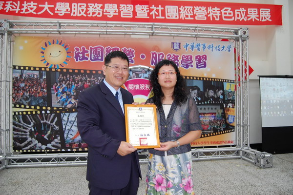 中華醫事科大服務學習深耕山區偏遠部落 瑞峰國小親師生1 日展開華醫之旅 科技、人文、產業鮮體驗