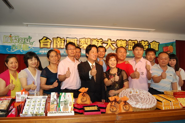 臺南鳳梨酥賞味大賽網路票選活動正式開跑