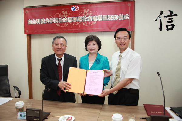 南台科技大學與台南啟聰學校簽訂策略聯盟合約書