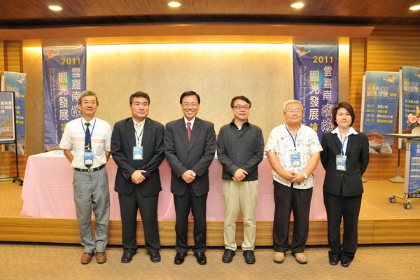 「2011雲嘉南濱海觀光發展論壇」雲嘉南的未來定位與發展契機