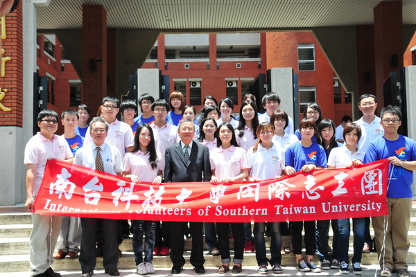 南台科技大學暑假國際志工暨南台科大舉辦國內教育優先區服務團隊授旗典禮
