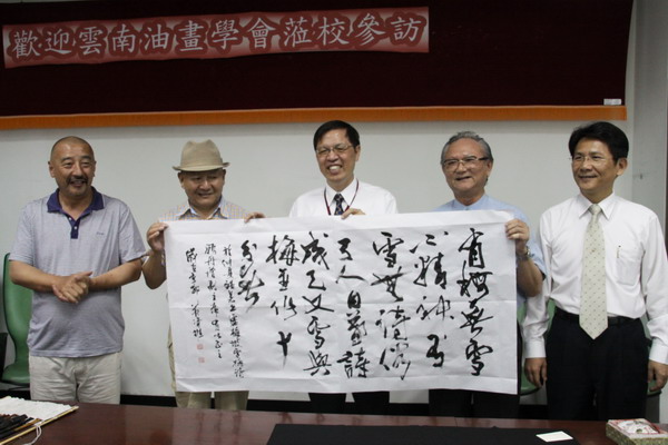雲南油畫學會參訪台灣首府大學 以文會友