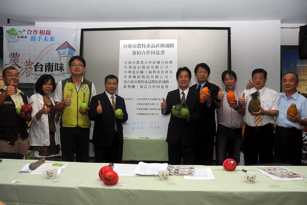 台南市農業合作社聯合社農產品直銷通路簽約