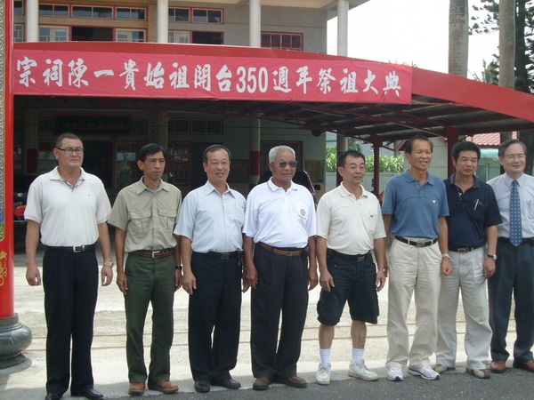 學甲中洲陳開台350週年，鄭成功姑媽墓祭祖尋根