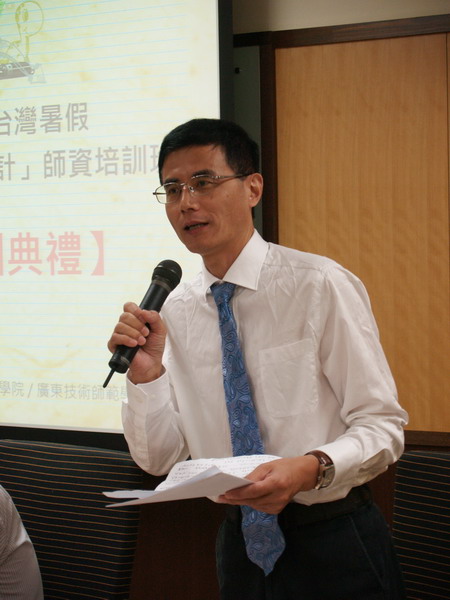 廣東省首期台灣暑假師資培訓班 崑山科大登場