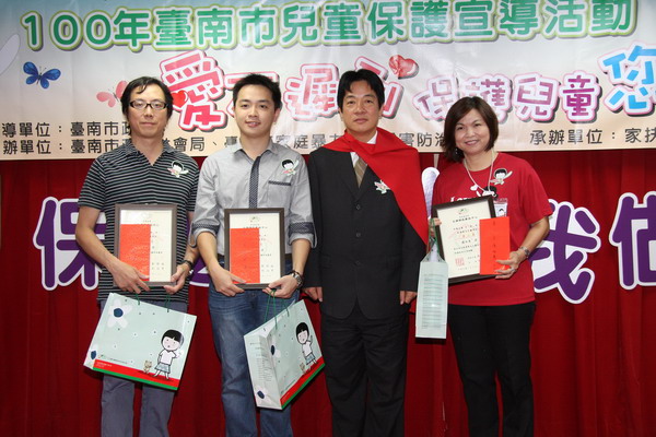 「愛不遲到‧保護兒童‧您也做得到」