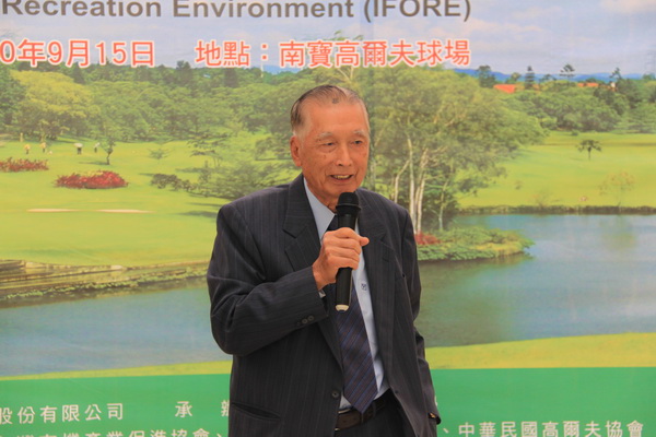 國際有機休閒產業論壇 假亞洲首座有機球場進行