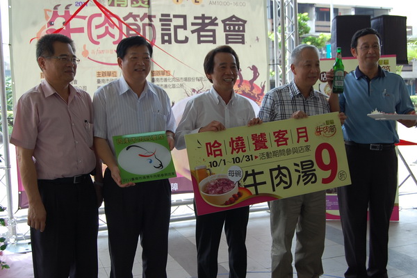 2011臺南市清燙牛肉節 10月1-2日在善化啤酒廠登場