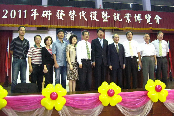 2011年研發替代役暨就業博覽會