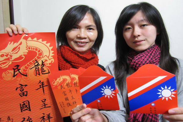 捐助認購馬吳紀念商品  贈送精美國旗版紅包袋