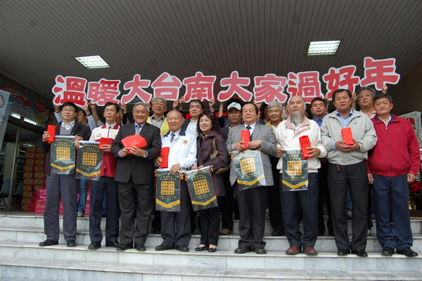 臺南市新市區「歲末關懷慰問團」成立