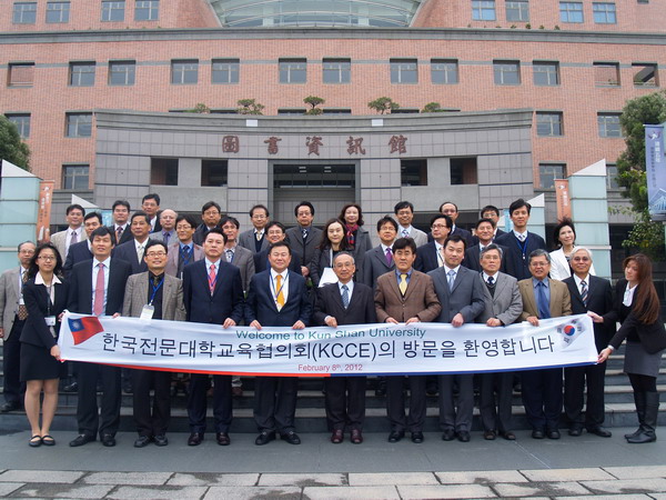 韓國專門大學教育協議會 二度造訪崑山科大