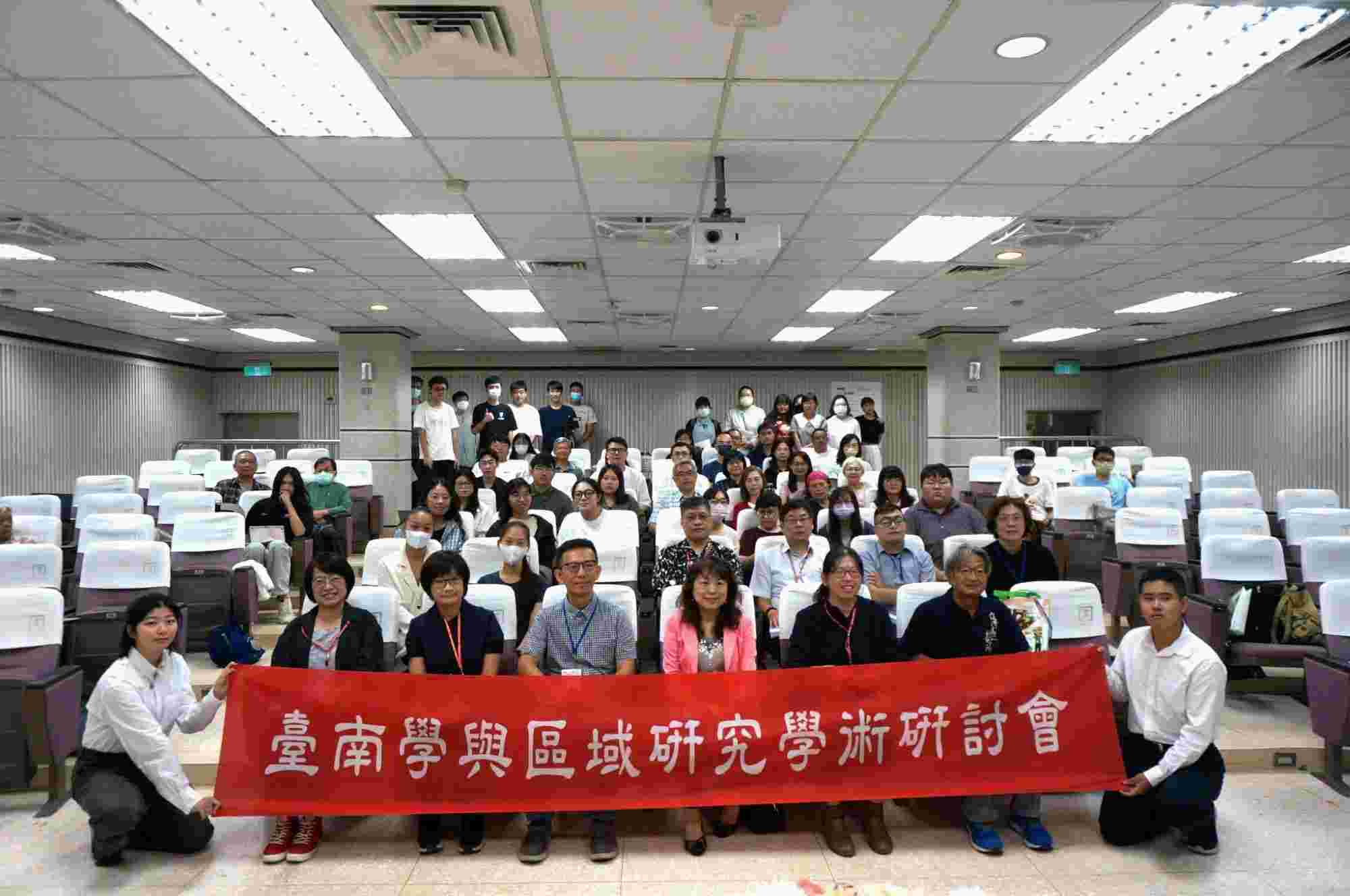 南大舉辦「臺南學與區域研究」研討會 以學術對話深化地方文化脈絡