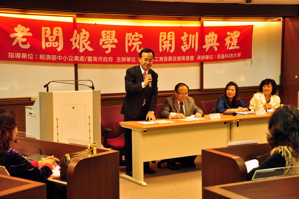 南臺科大老闆娘學院熱鬧開訓