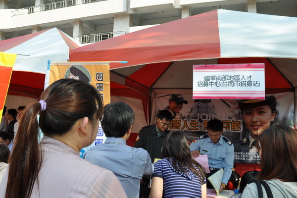 台南應用科技大學廠商徵才博覽會