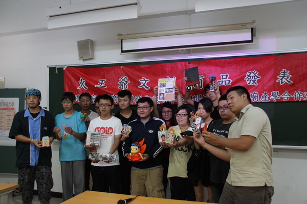 台灣首府大學啇設系結合關仔嶺社區開發文創商品