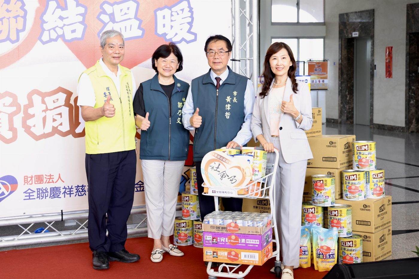 全聯慶祥基金會捐贈250萬元實物銀行物資 黃偉哲感謝攜手南市照顧弱勢