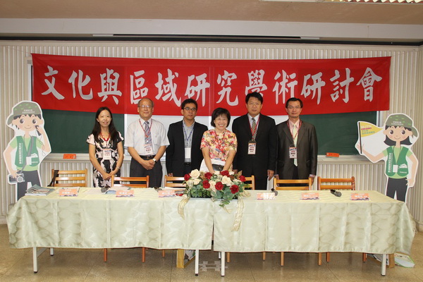 南大舉辦「2012文化與區域研究學術研討會：臺南人文與環境」