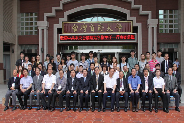 中共國台辦副主任葉克冬在台灣首府大學與陸生座談