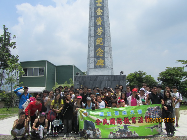 南大落實全民國防教育  舉辦西來庵事件古戰場實地訪查