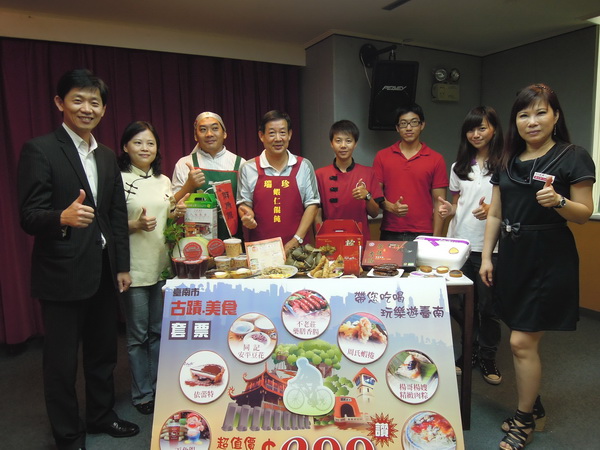 臺南市府文化局發行2012臺南市古蹟美食套票