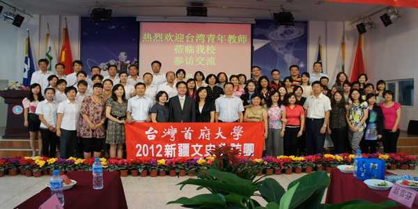 台灣首府大學台灣青年教師文史參訪團新疆行滿載而歸