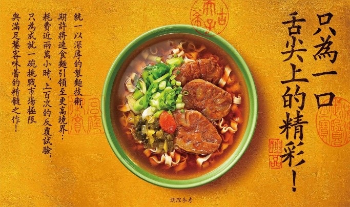 紅到國際的「精品牛肉麵」，推中秋版故宮聯名禮盒，限量搶購!