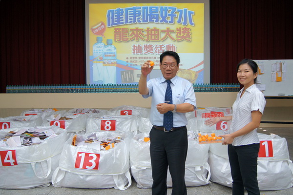 「台鹽海洋鹼性離子水」爸爸節開獎落彰縣8月31日最後放送金元寶、加碼禮 快來喝好水贏大獎