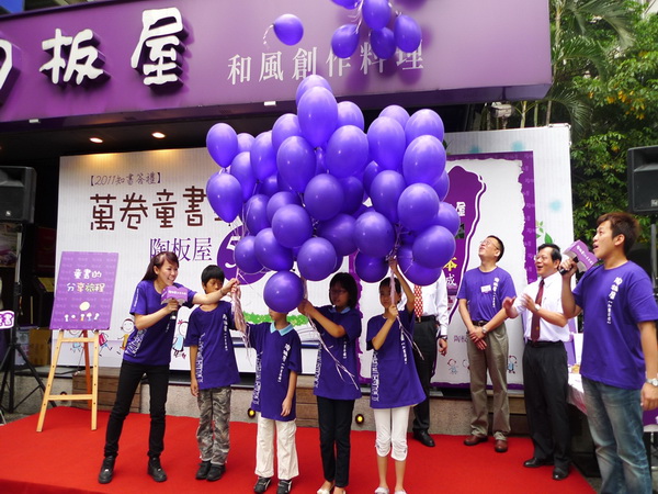 全台40,000本童書需求 8/28捐書等您來集百萬教育基金 陶板屋4萬張5折券千萬款待