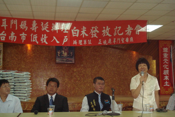 正統鹿耳門聖母廟「鹿耳門媽」---德澤廣被 風雨送愛 照顧大台南低收入戶