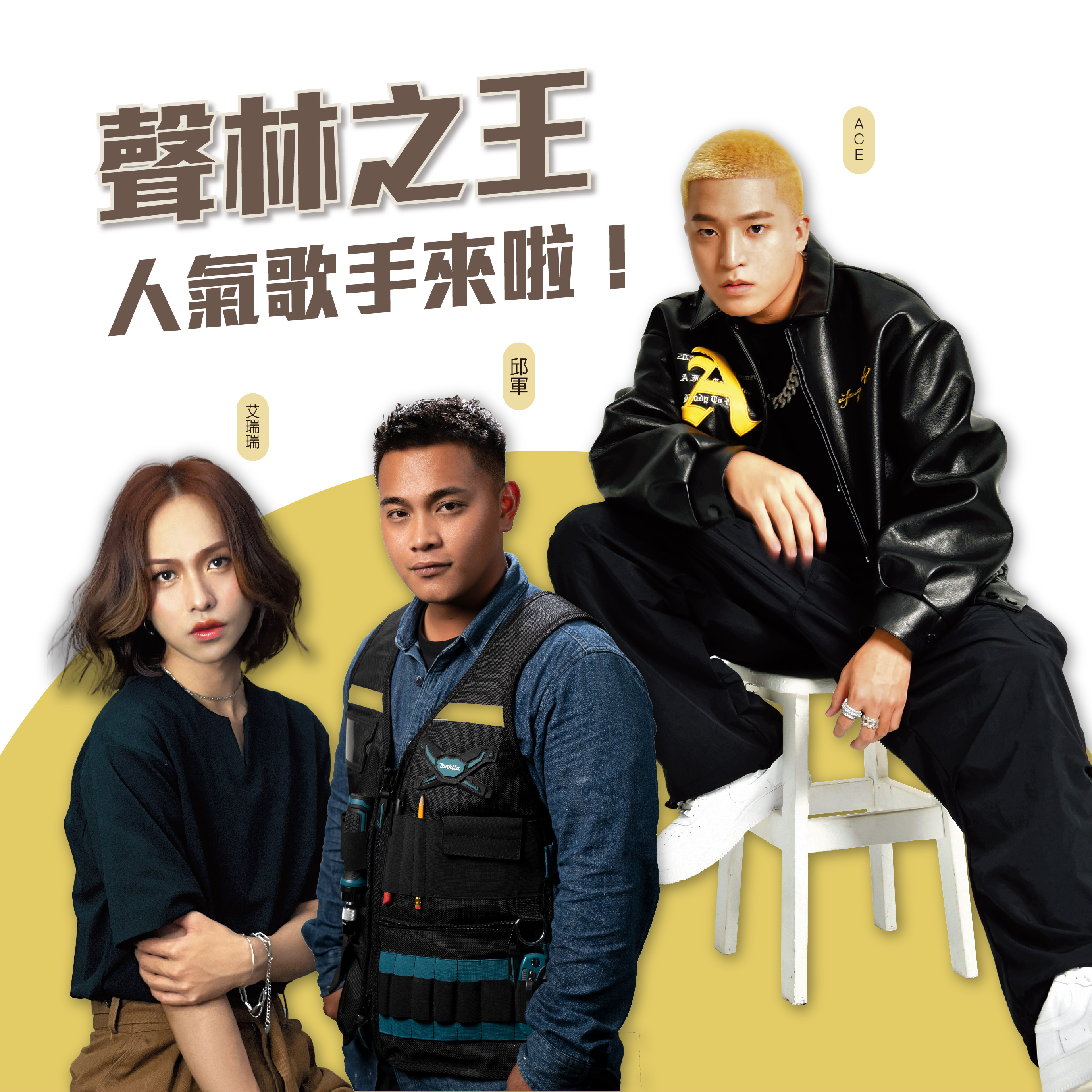 台南首場《聲林之王》開唱 5/7新光三越台南中山店獻聲 母親節回饋滿千贈千點，法國精品廚具三折入手