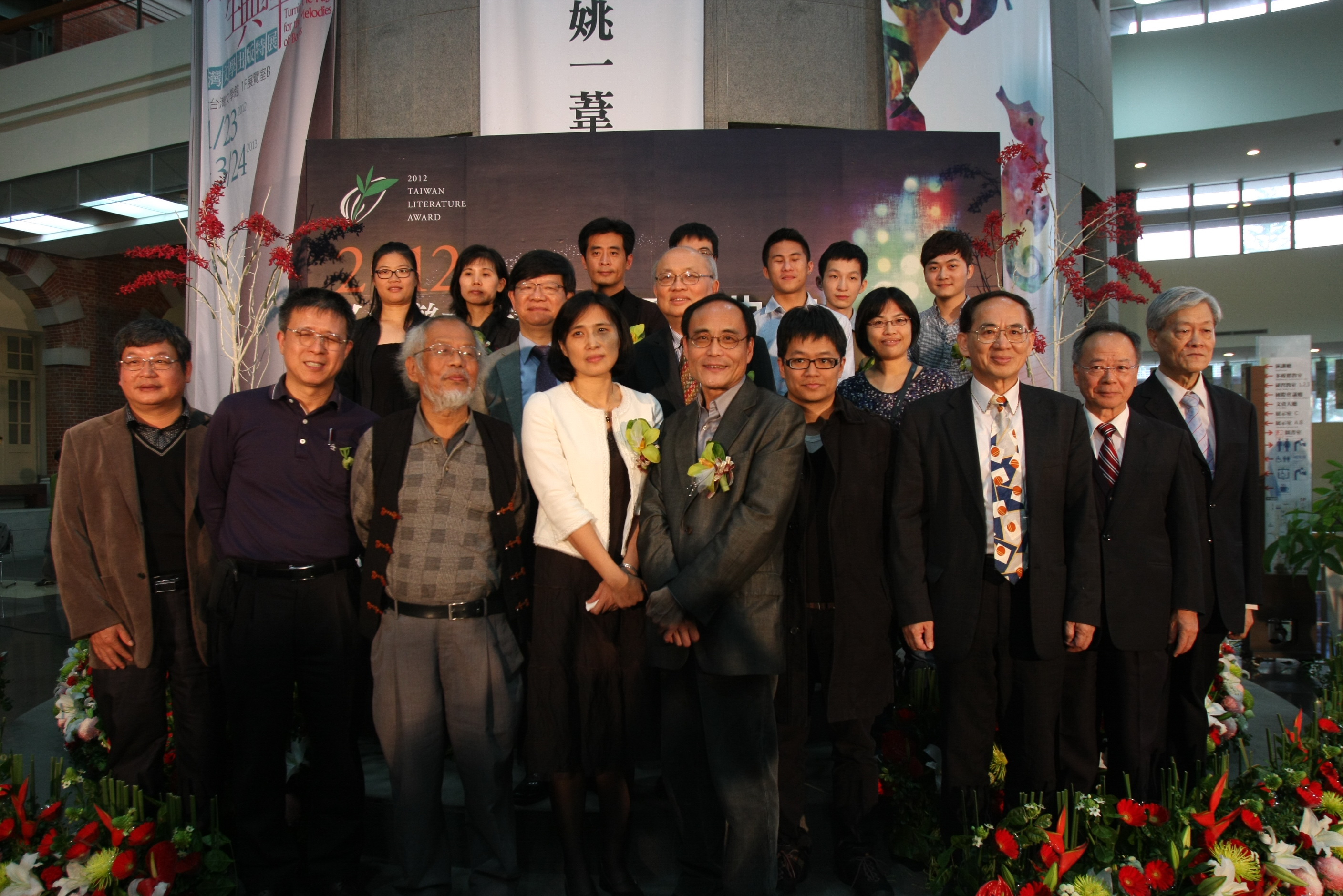 2012台灣文學金典獎頒獎