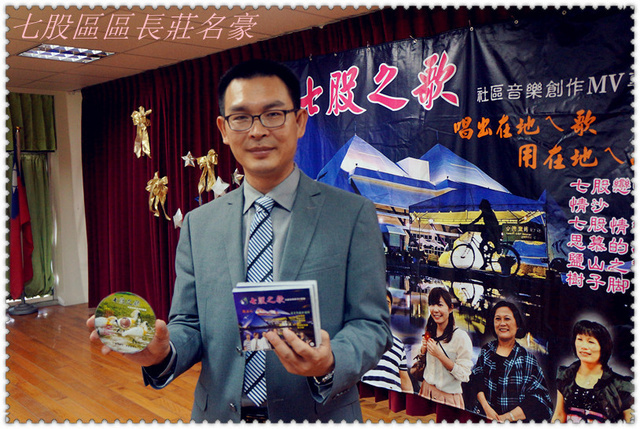 「七股之歌－社區音樂創作專輯」發行