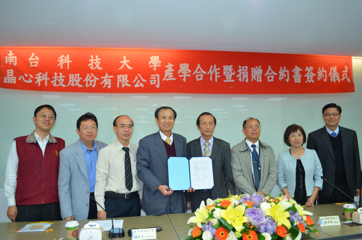晶心科技公司19日捐贈價值2,000 萬元軟體給南臺科技大學