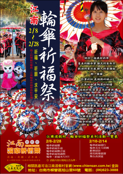 遊江南  吃喝玩樂趣