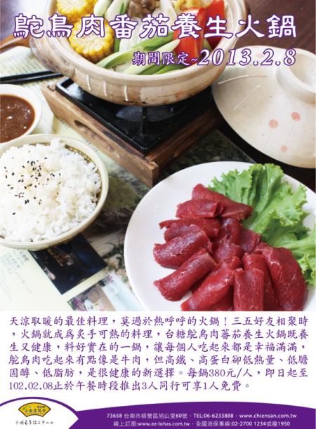 江南渡假村手路菜