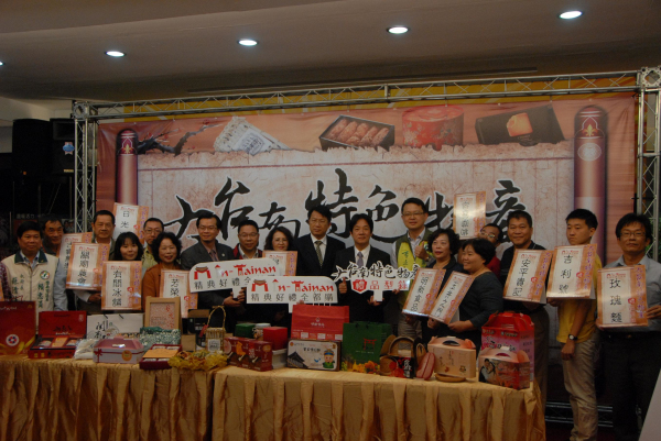 大台南特色物產禮品型錄